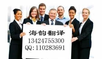 海韻翻譯 專業醫學、法律與工程領域的全方位翻譯服務